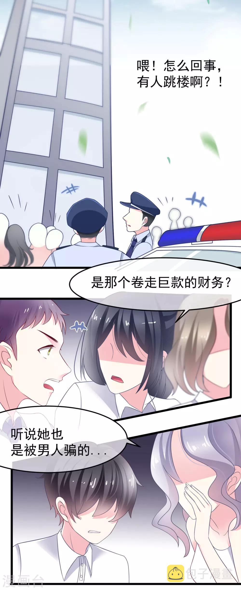 第62话 骗财又骗色5