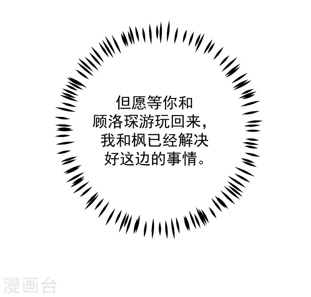 第280话 阿水哥哥不可能这么怂19
