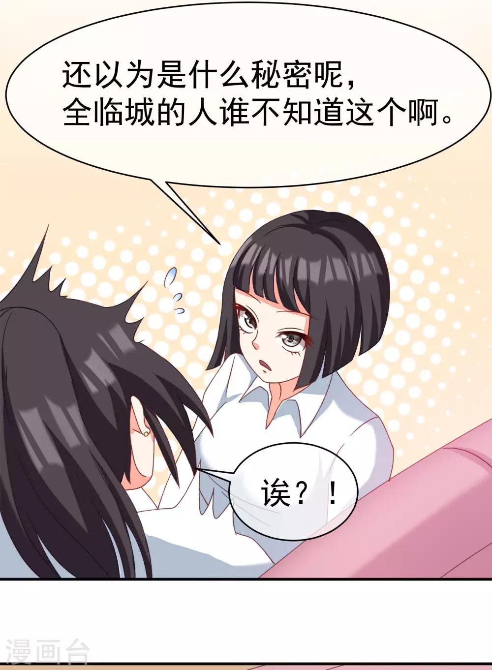 第1话 惩罚渣男，不能手软26