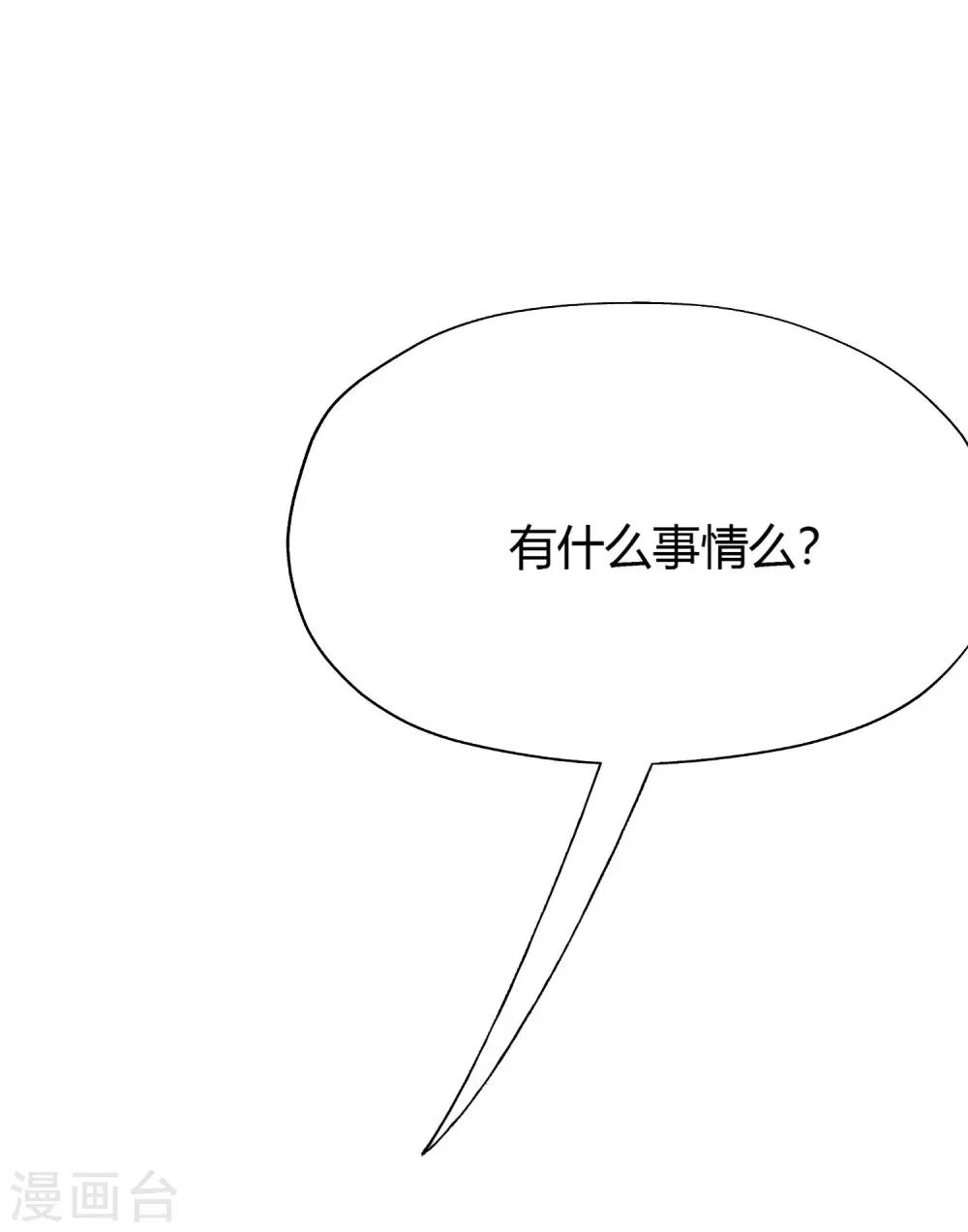 第136话 这个渣男玩的什么套路？！42