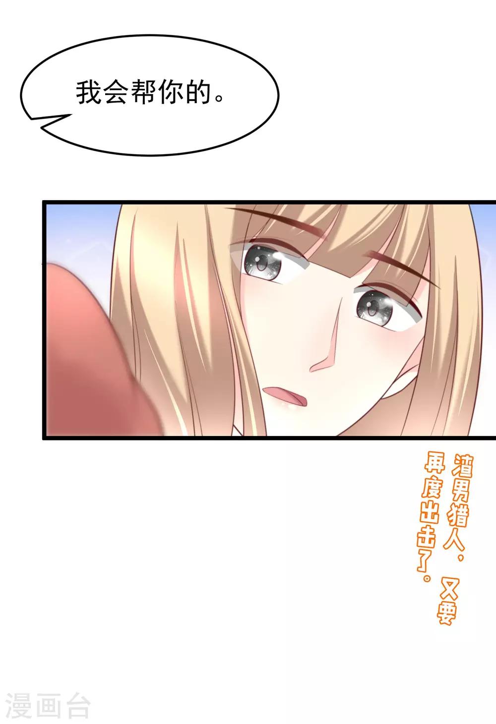第64话 有渣男的地方，我就会出现！25