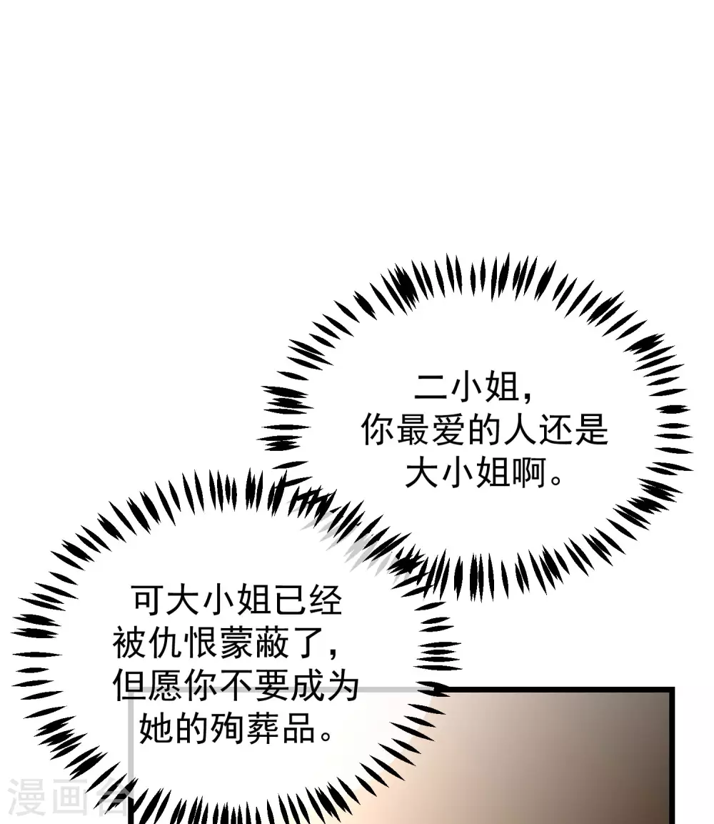 第276话 江枫的身份要暴露了？！20