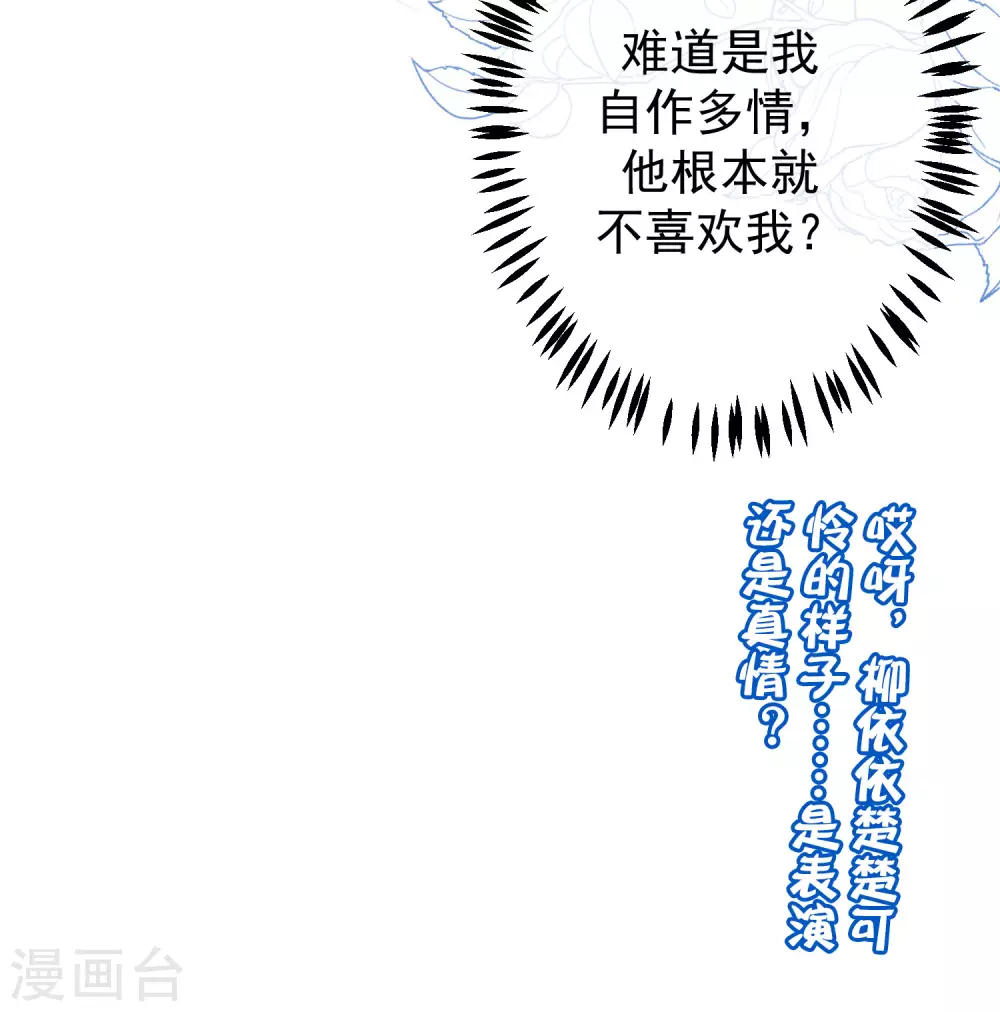 第271话 顾洛琛柳依依谈恋爱了？！30