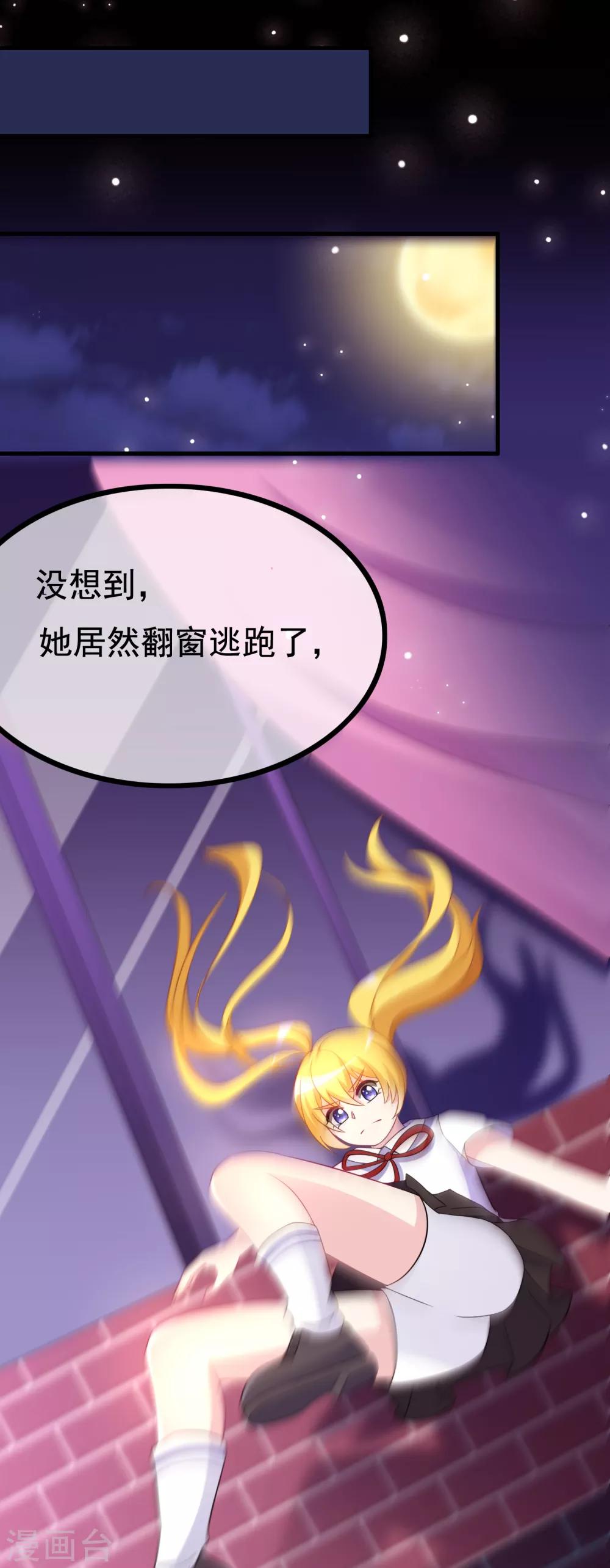 第90话 不能说的秘密16