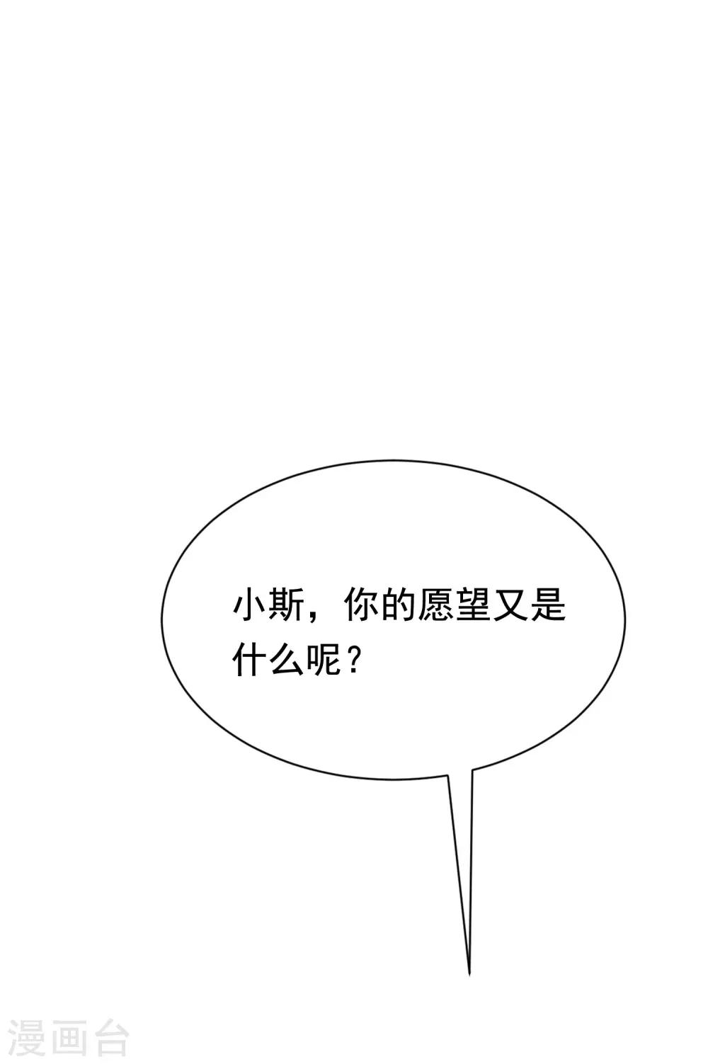 第177话 我的愿望是实现你的愿望！38