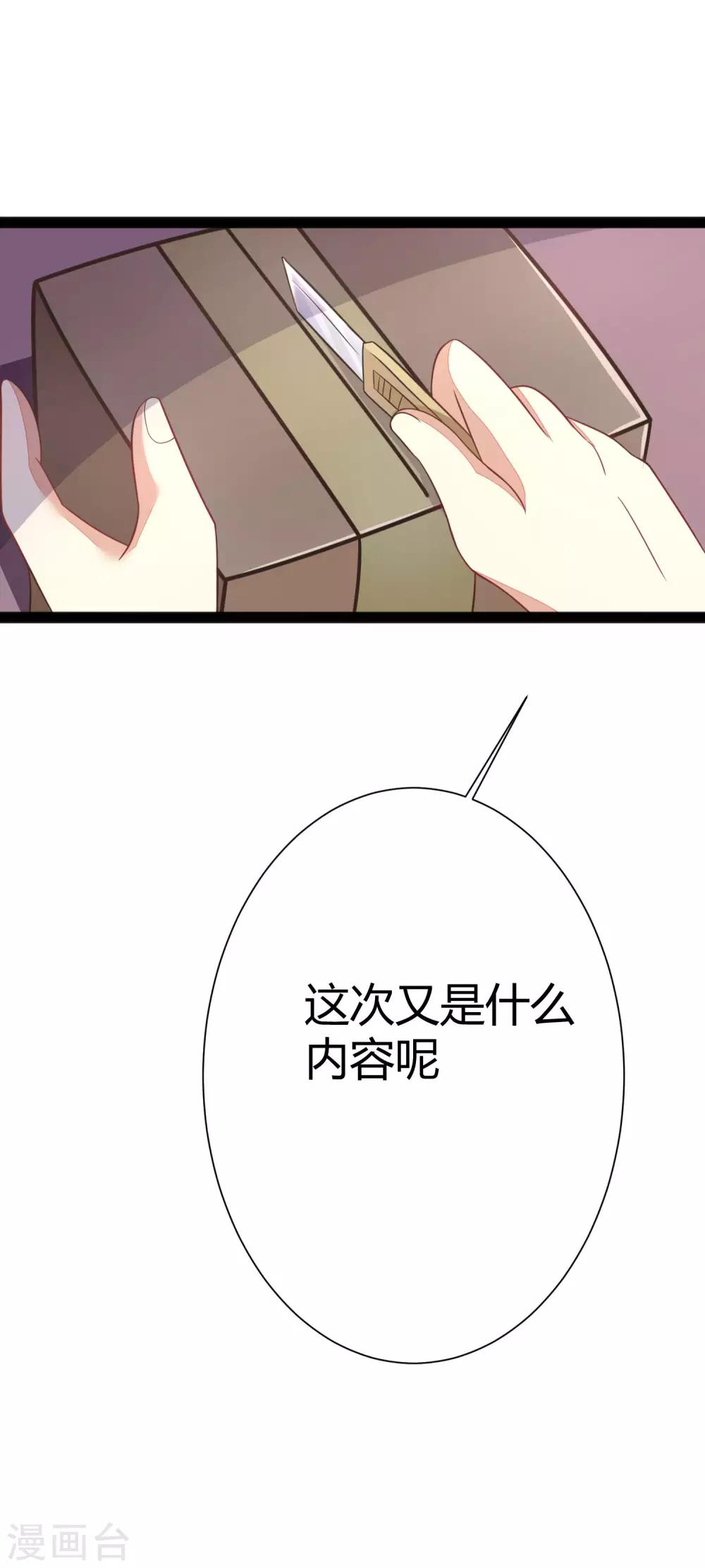 第21话 去死吧，臭渣男！5