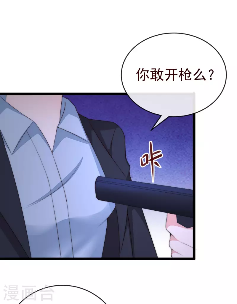 第301话 火火，是你间接害死了她！11