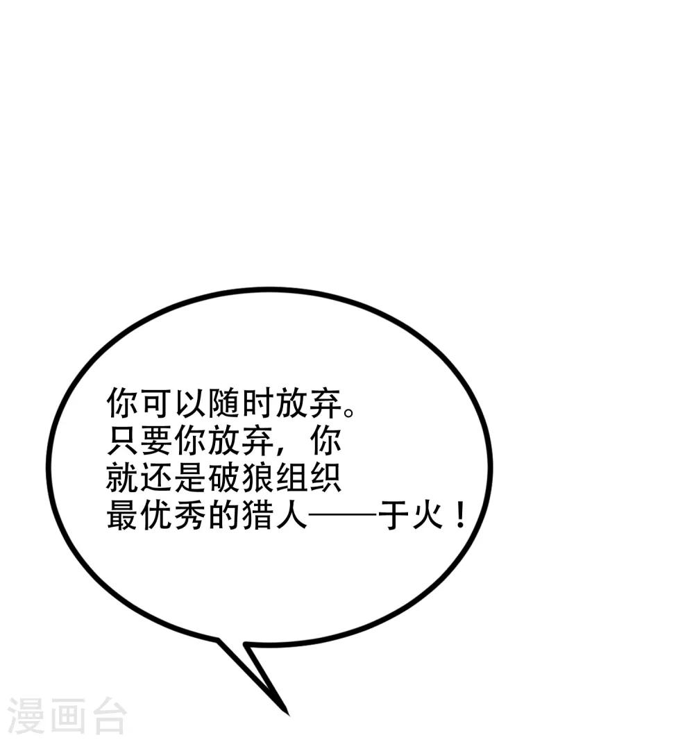 第255话 于火死了？这不可能！30