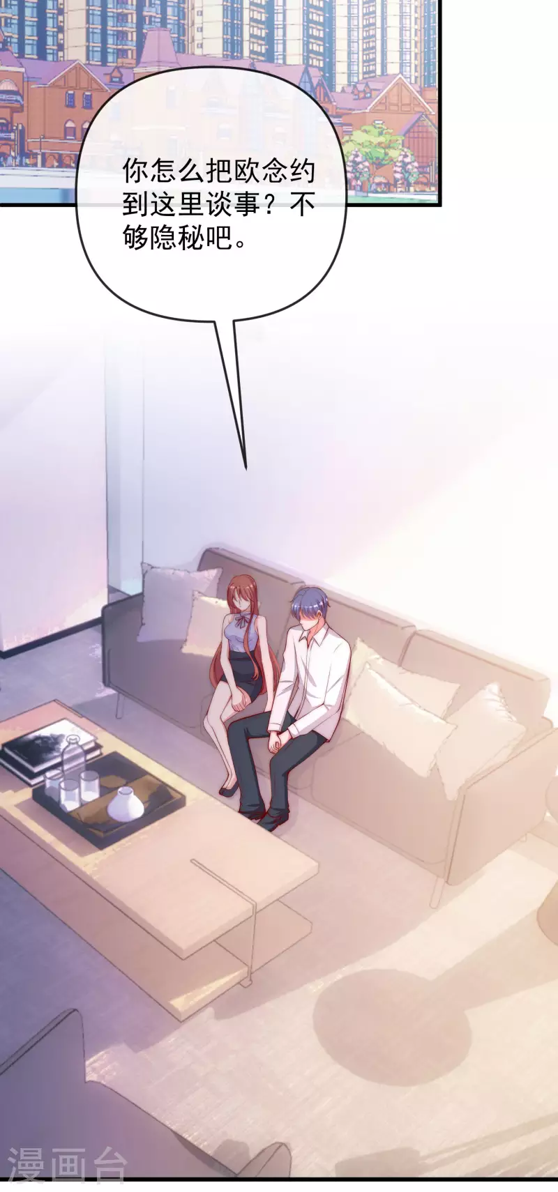 第313话 老婆美飒强！2