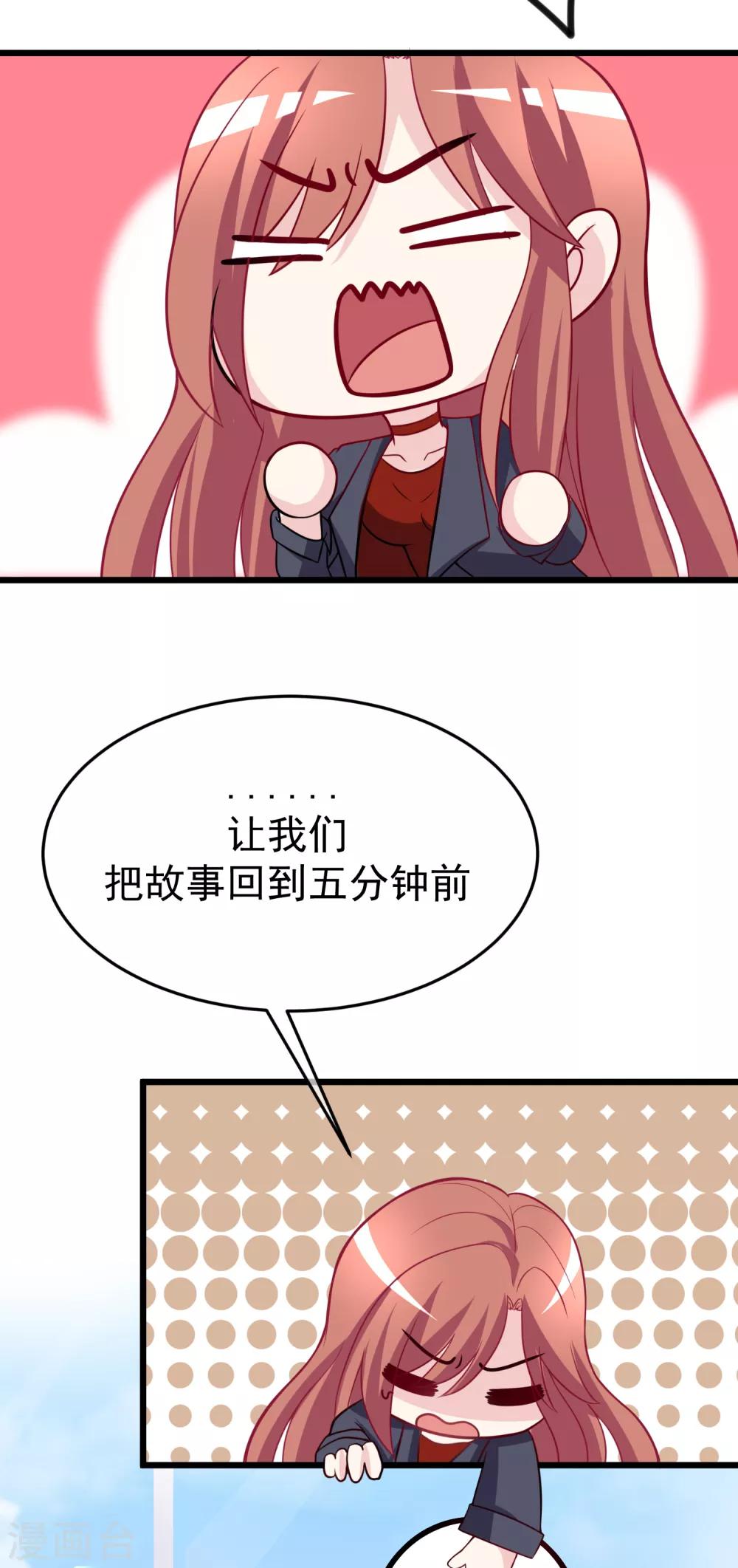 第92话 果然有一腿20