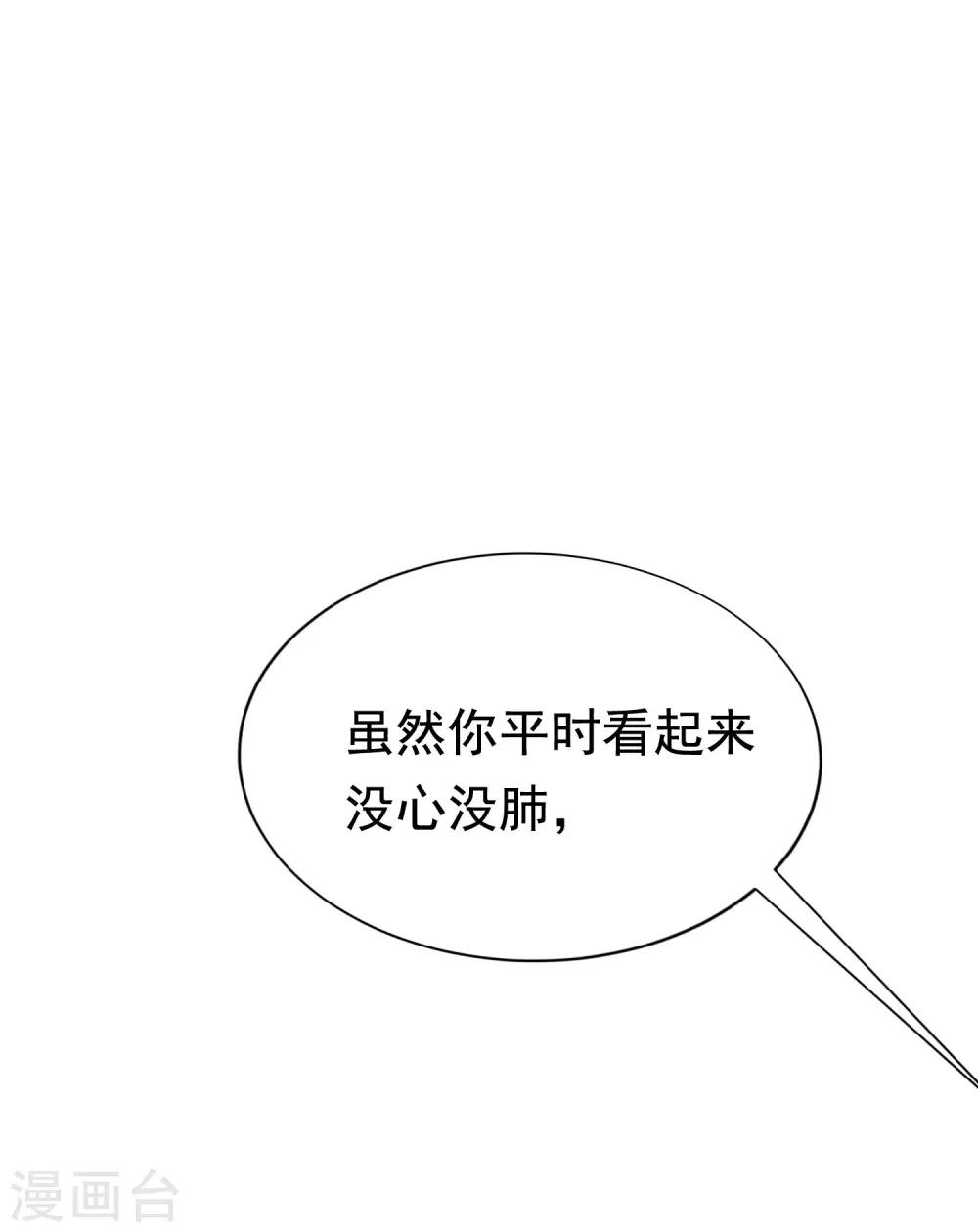 第139话 他的告白，你答应了？23