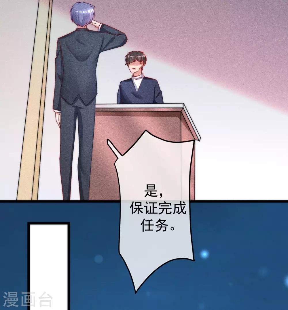 第214话 江枫不为人知的过去55