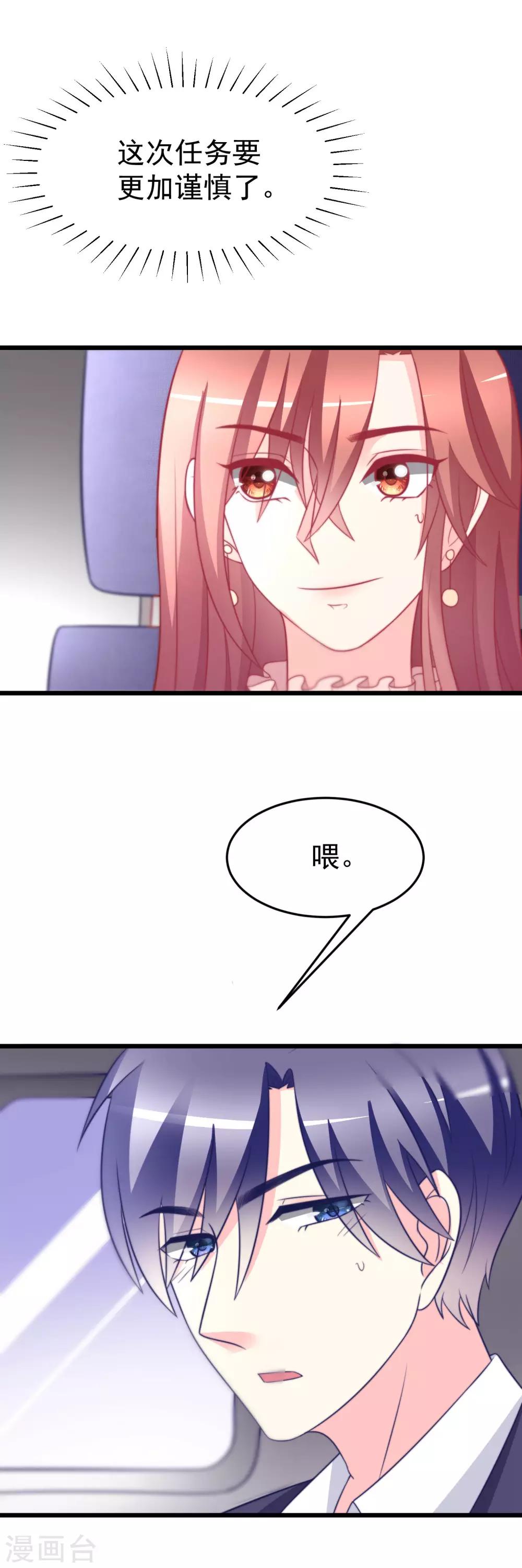 第70话 最难懂的是女人心！11