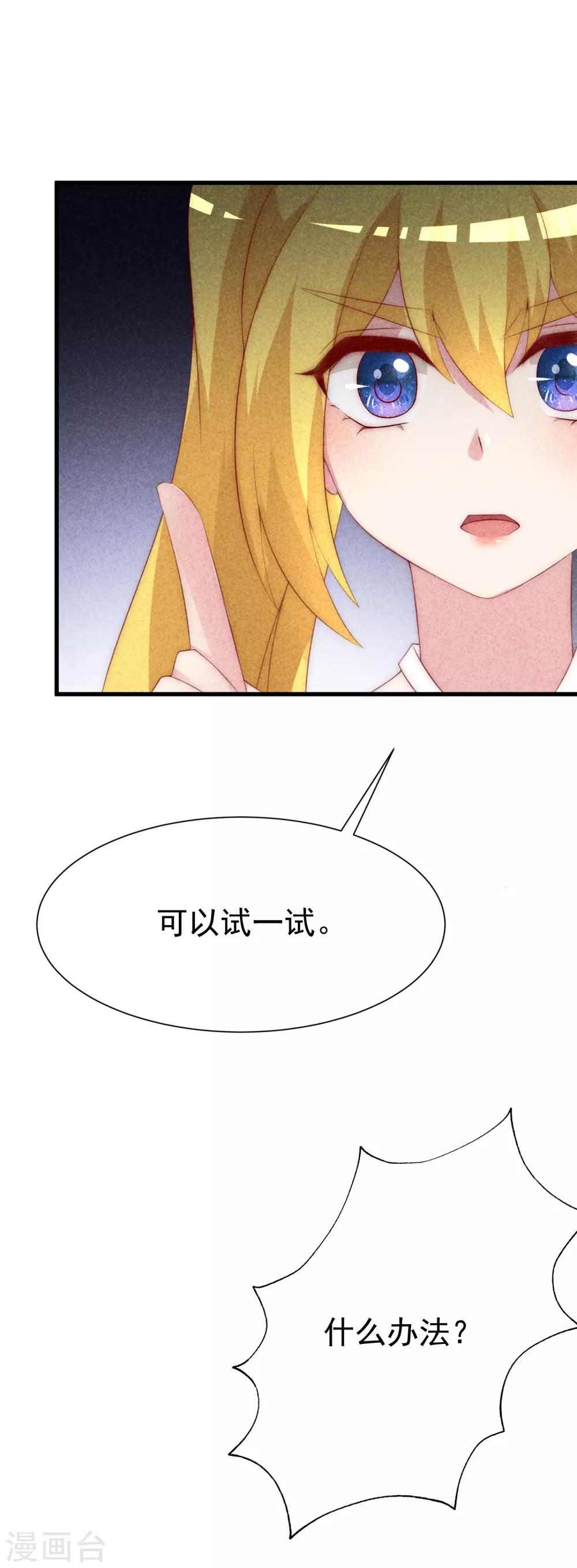 第114话 是否真心，一试便知27