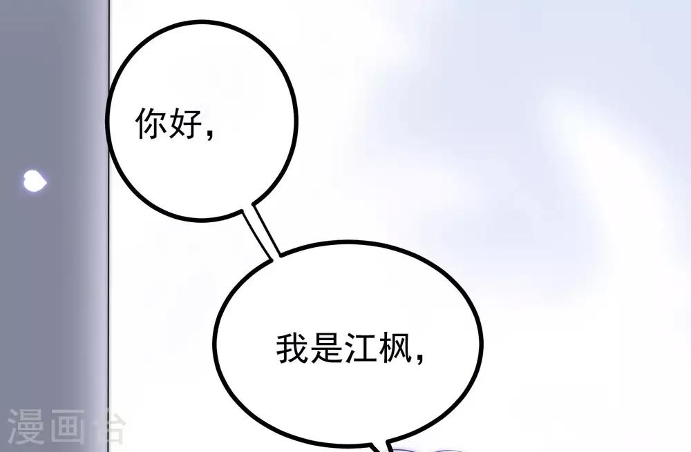 第213话 当年的两人终于要相认了？60