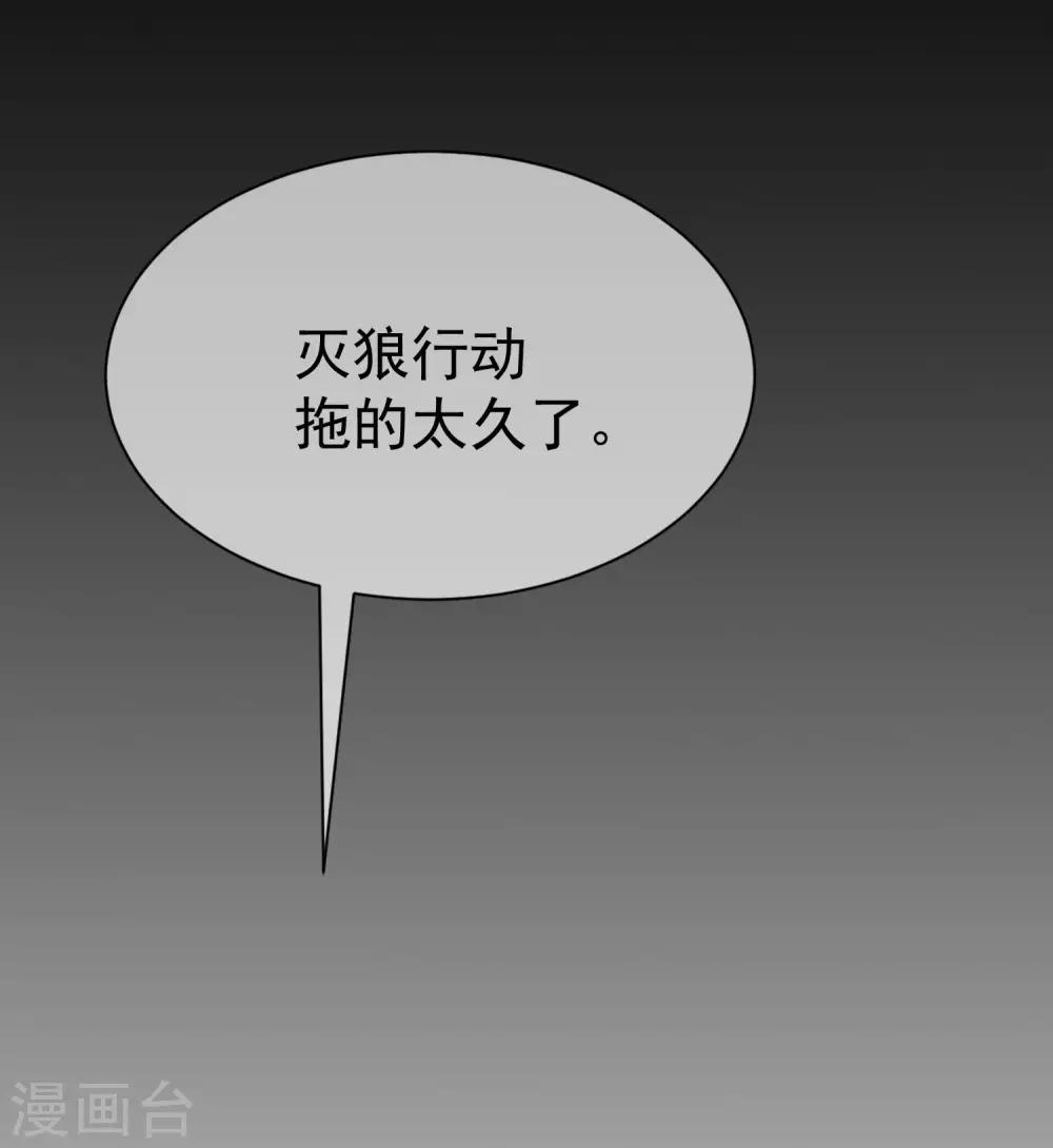 第213话 当年的两人终于要相认了？11