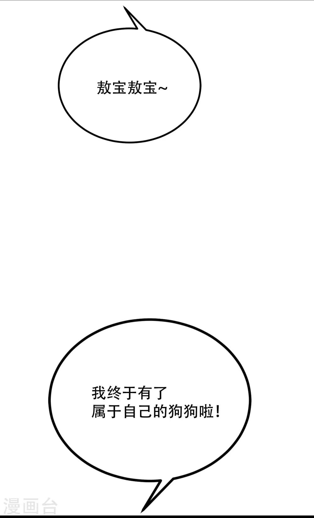 第244话 虐渣姐妹又要登场了！14