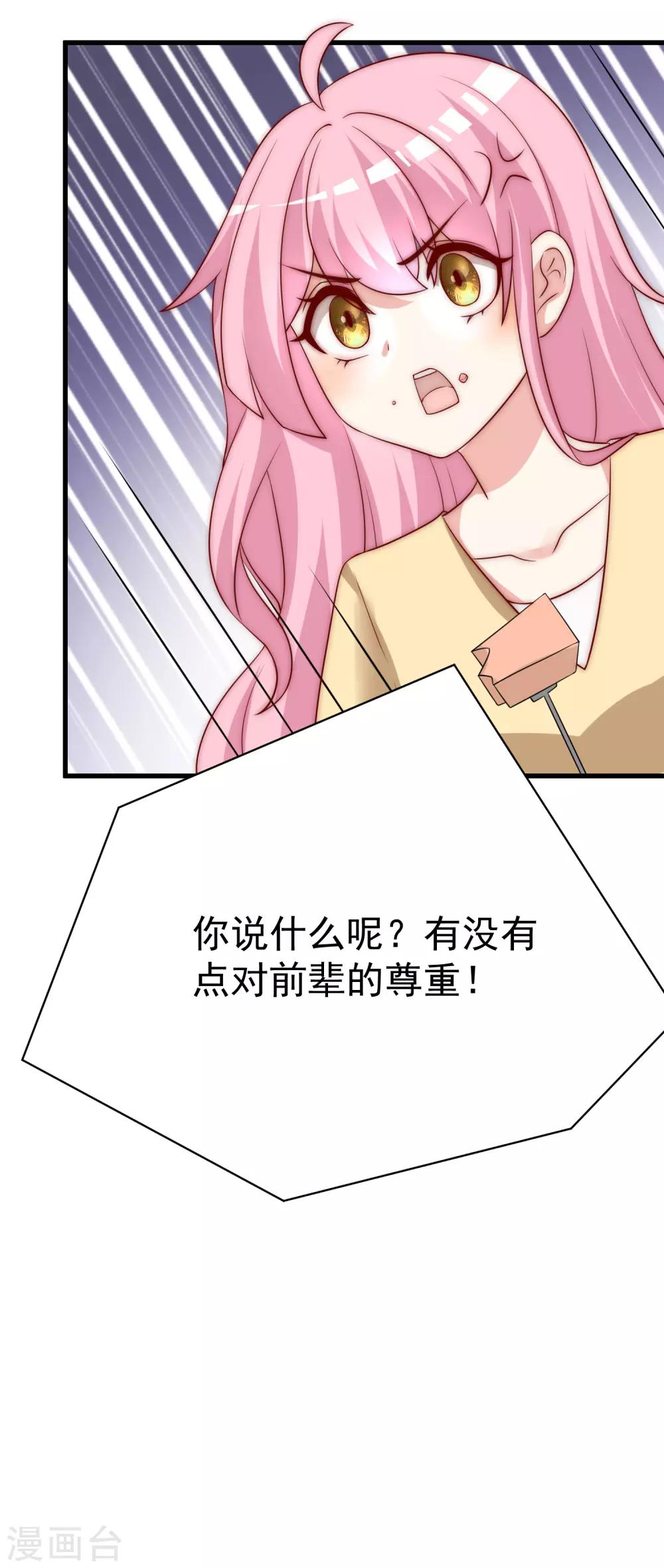 第163话 思念的味道53