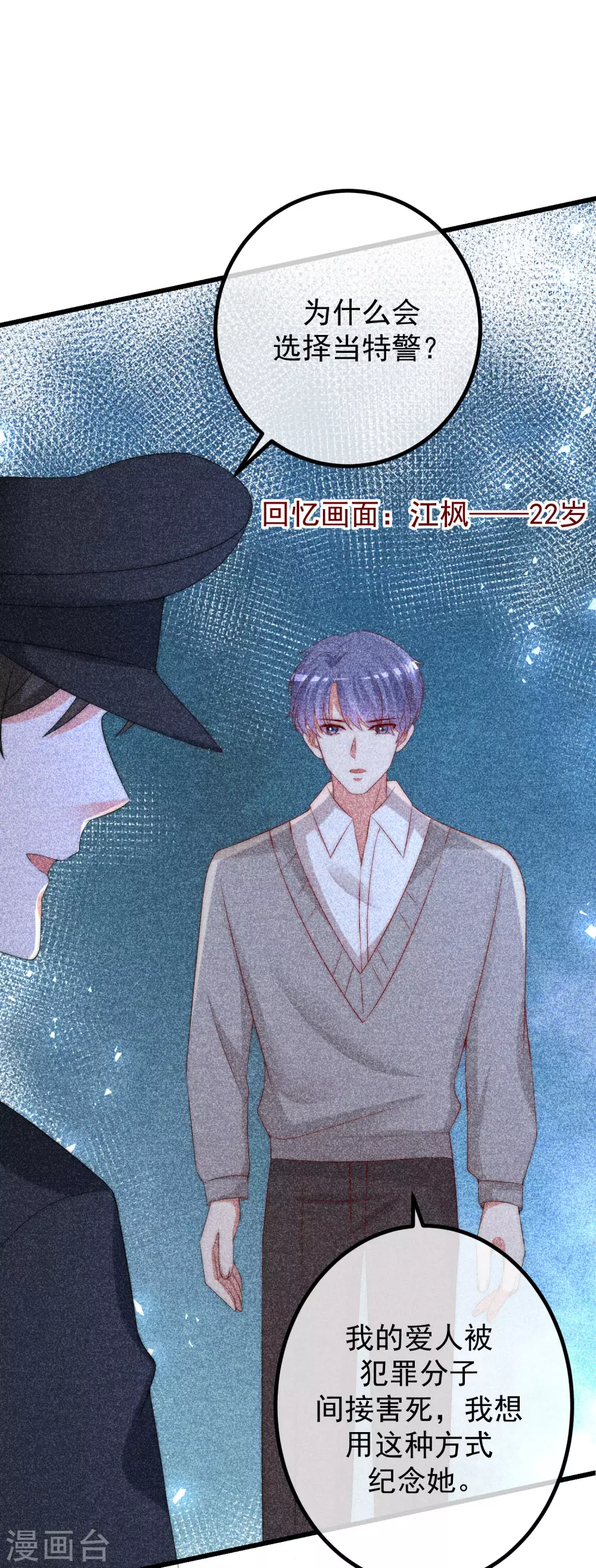 第263话 这是一个真正可怕的女人！10