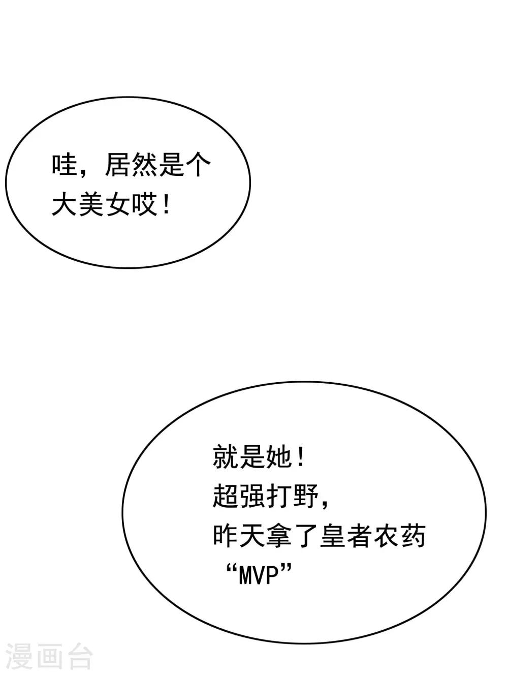 第136话 这个渣男玩的什么套路？！29