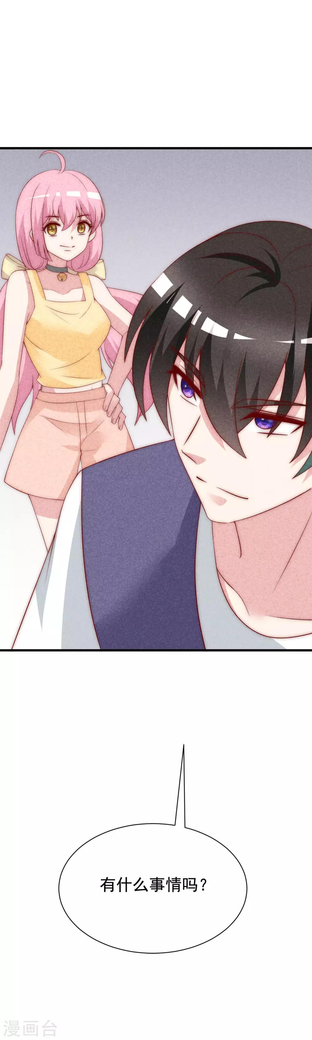 第127话 渣男都喜欢带妹开黑？17