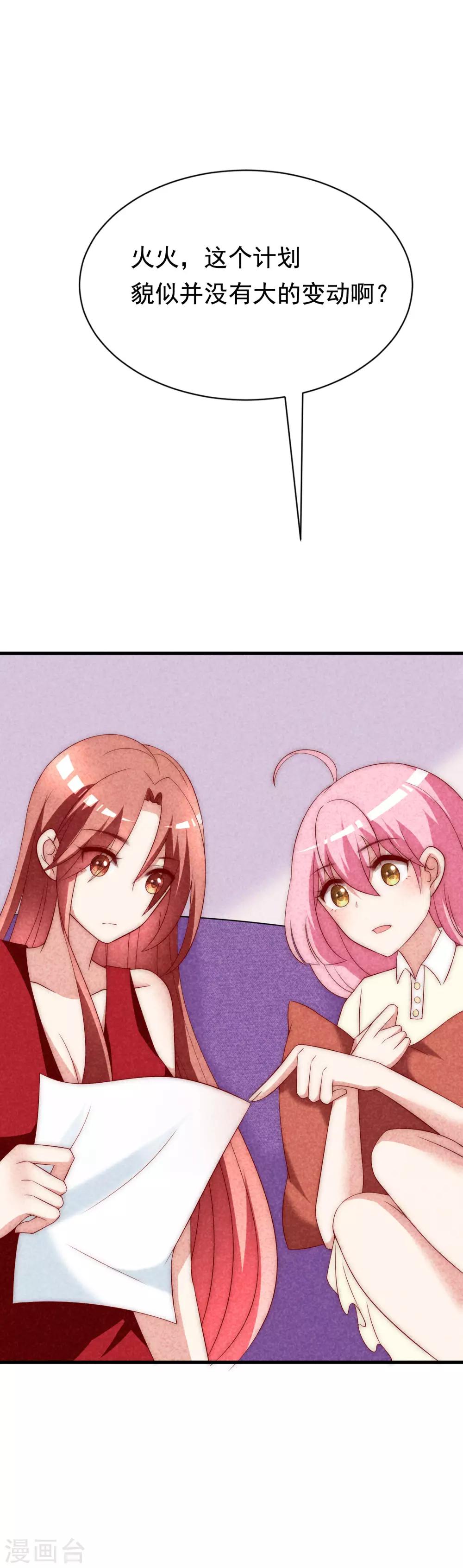 第125话 校园女神柳依依？！18