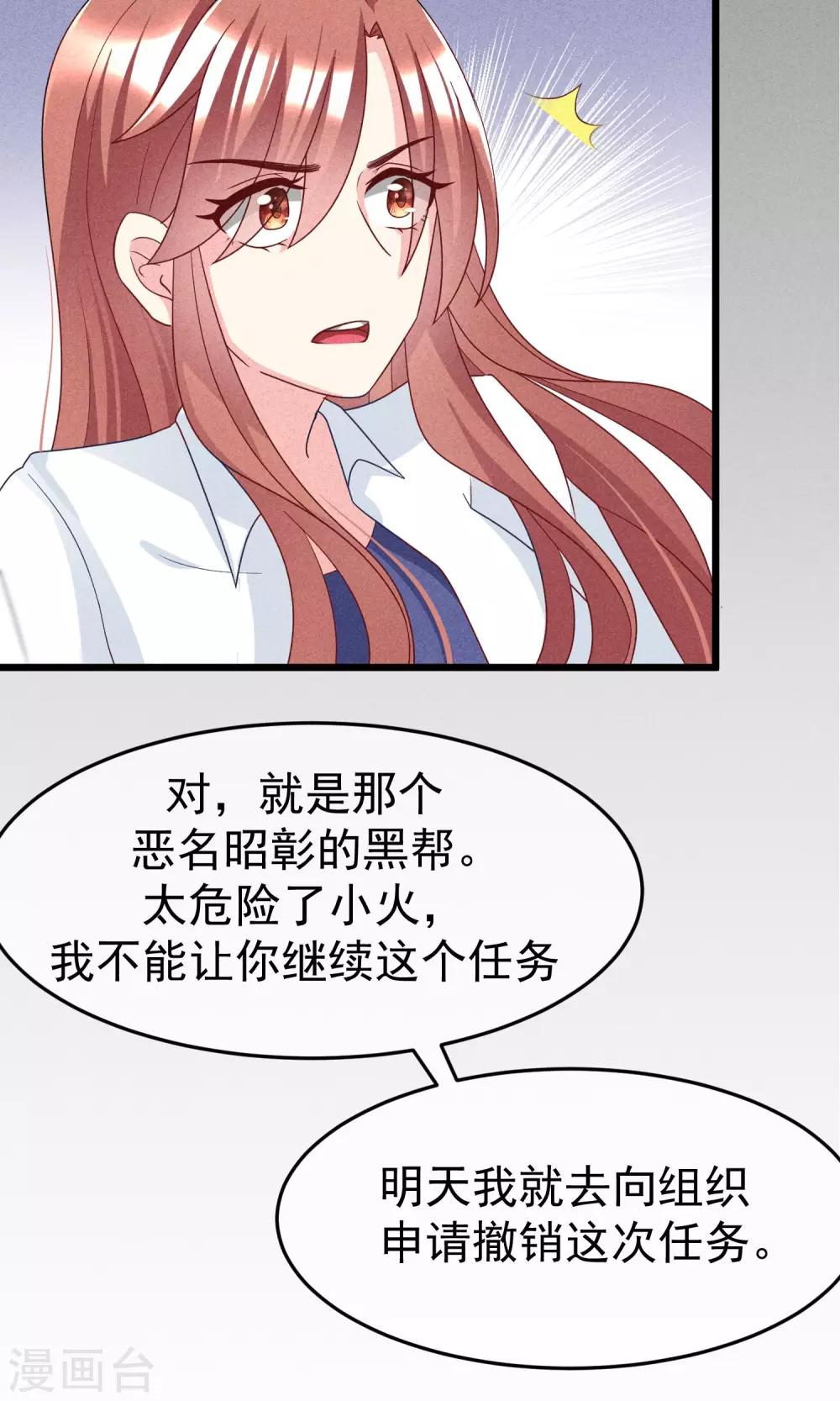 第53话 小姐姐想上天嘛？16