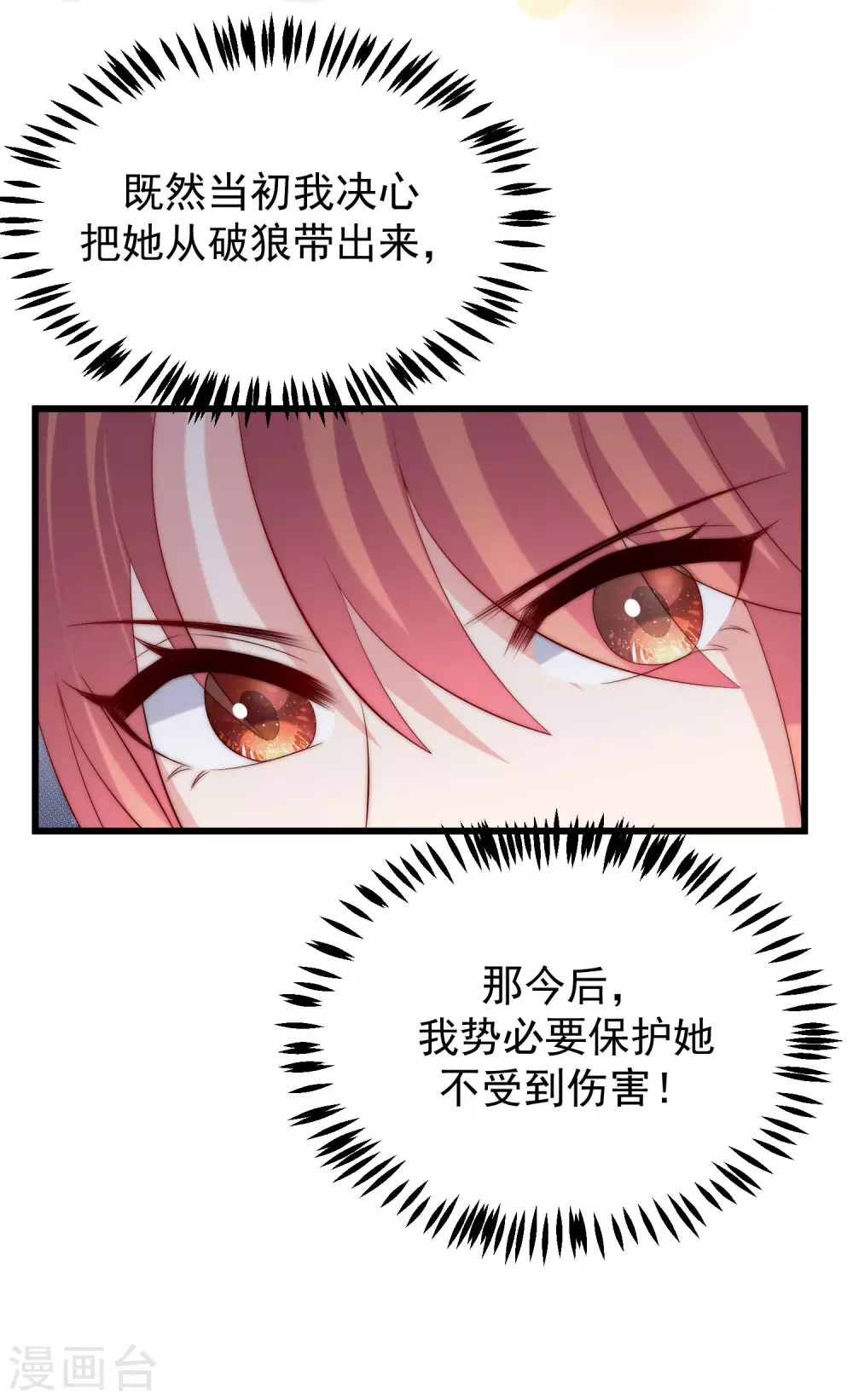 第272话 柳依依你玩真的？！26