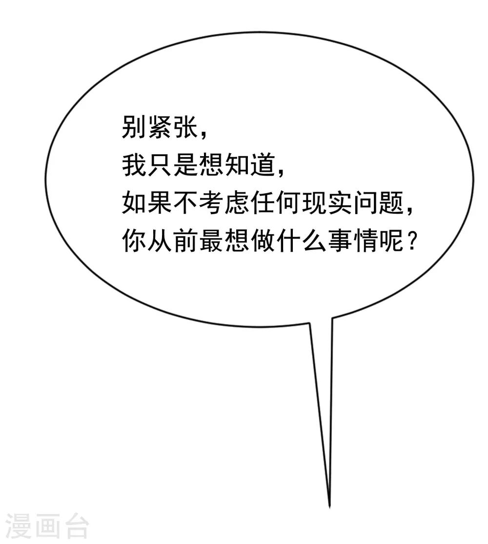 第178话 这是我小时候的梦想~48