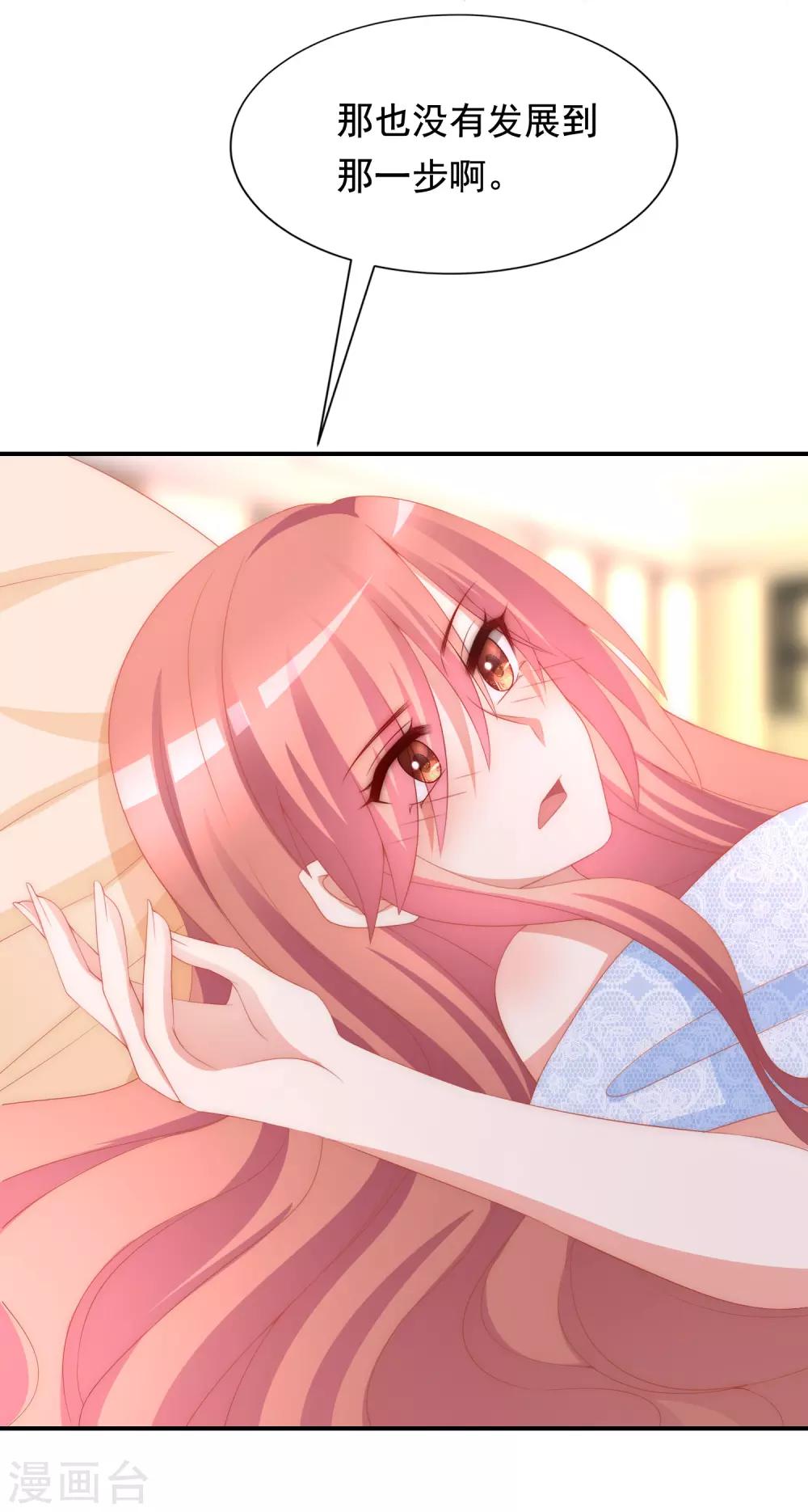 第170话 她还会拒绝我吗？19