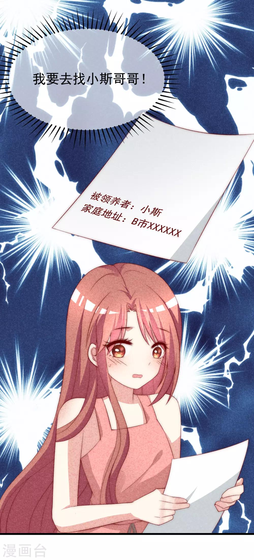 第160话 小斯的离开29