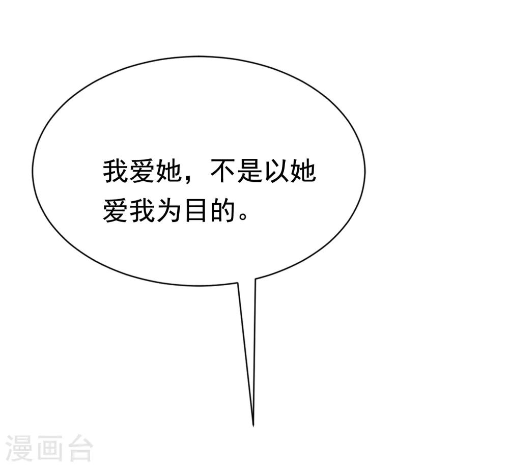第188话 我爱她，不管她是否爱我41