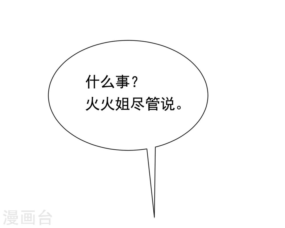 第187话 你比从前快乐~33