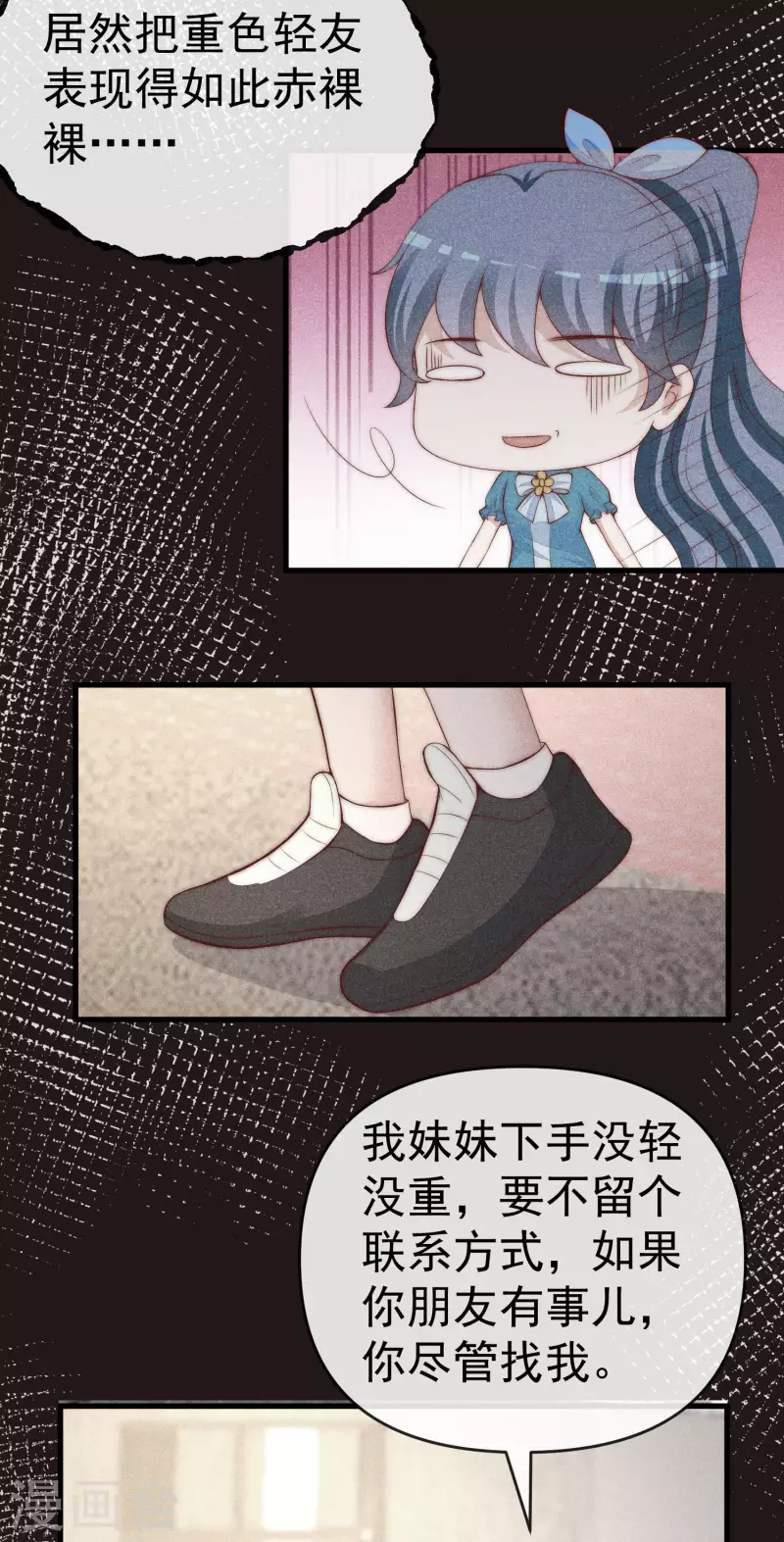 第309话 新的情敌已经出现！7
