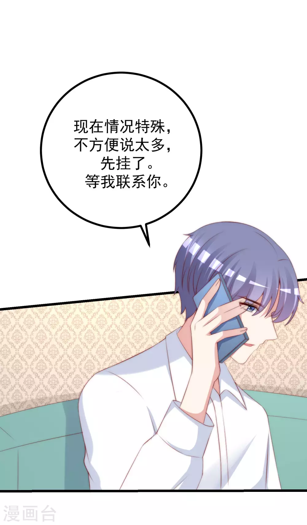 第278话 江枫，你欠我一个解释！1
