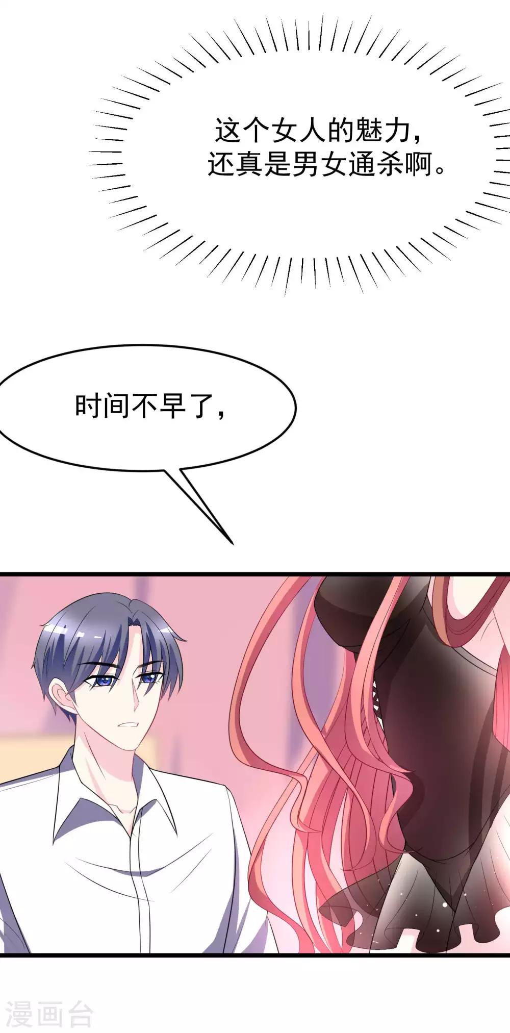 第88话 今晚我们还继续么~9