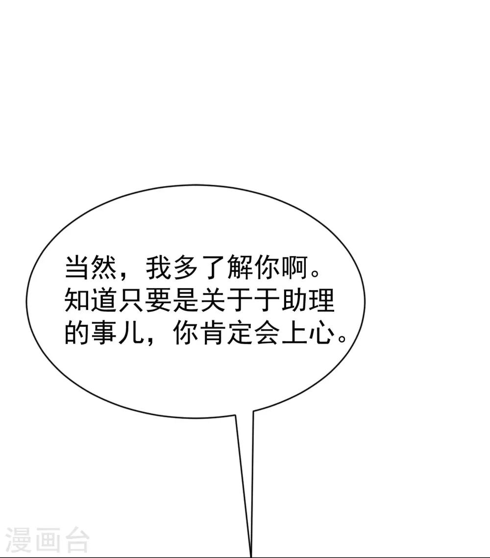 第213话 当年的两人终于要相认了？34