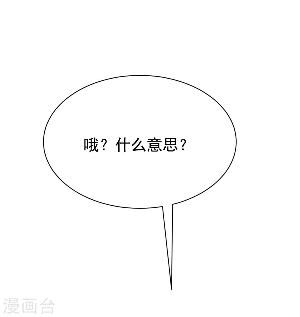 第156话 直播看大戏！51