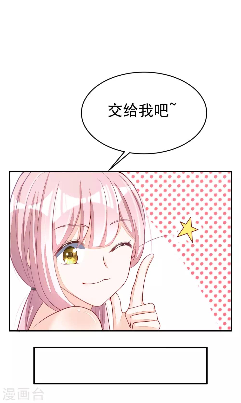 第17话 世纪渣男的套路5