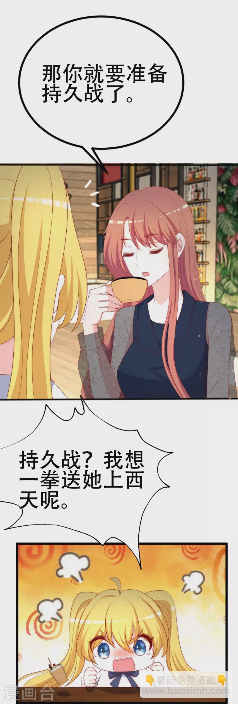 第334话高级智囊柳依依20