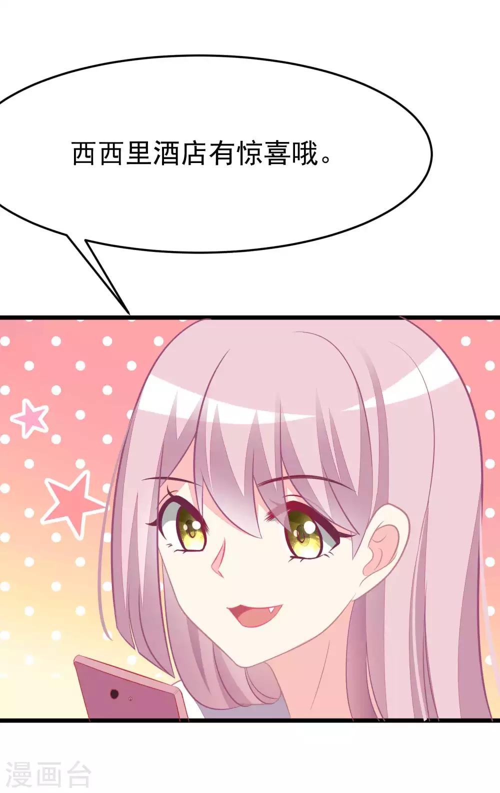 第76话 结婚前的男人嘴巴最甜30