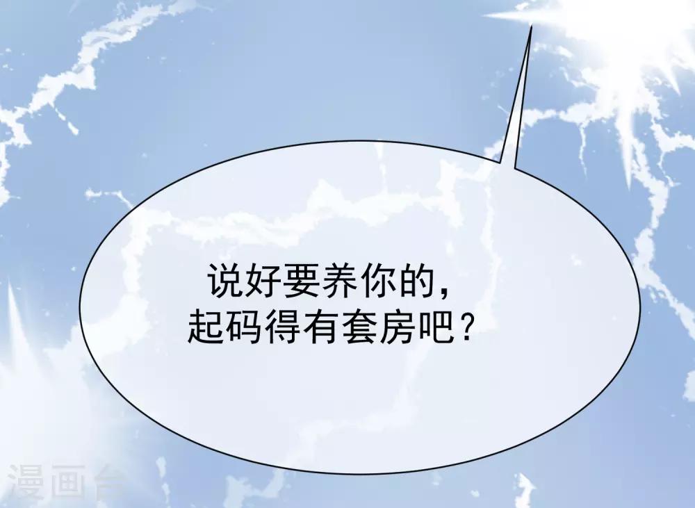 第171话 总裁的油嘴滑舌48