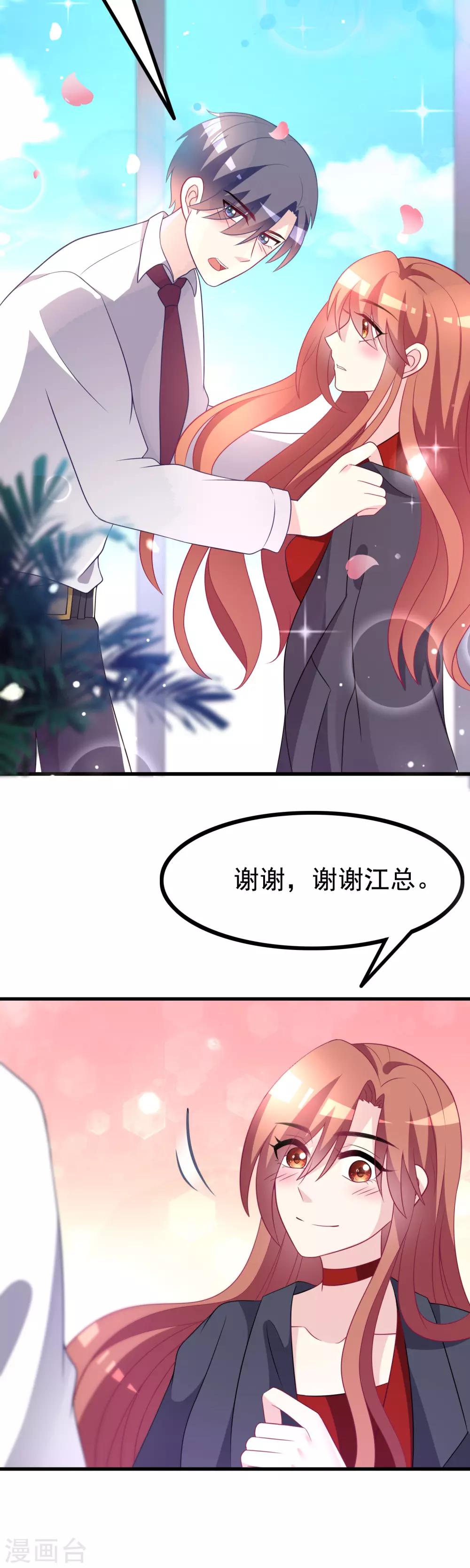 第91话 我一定要得到他2