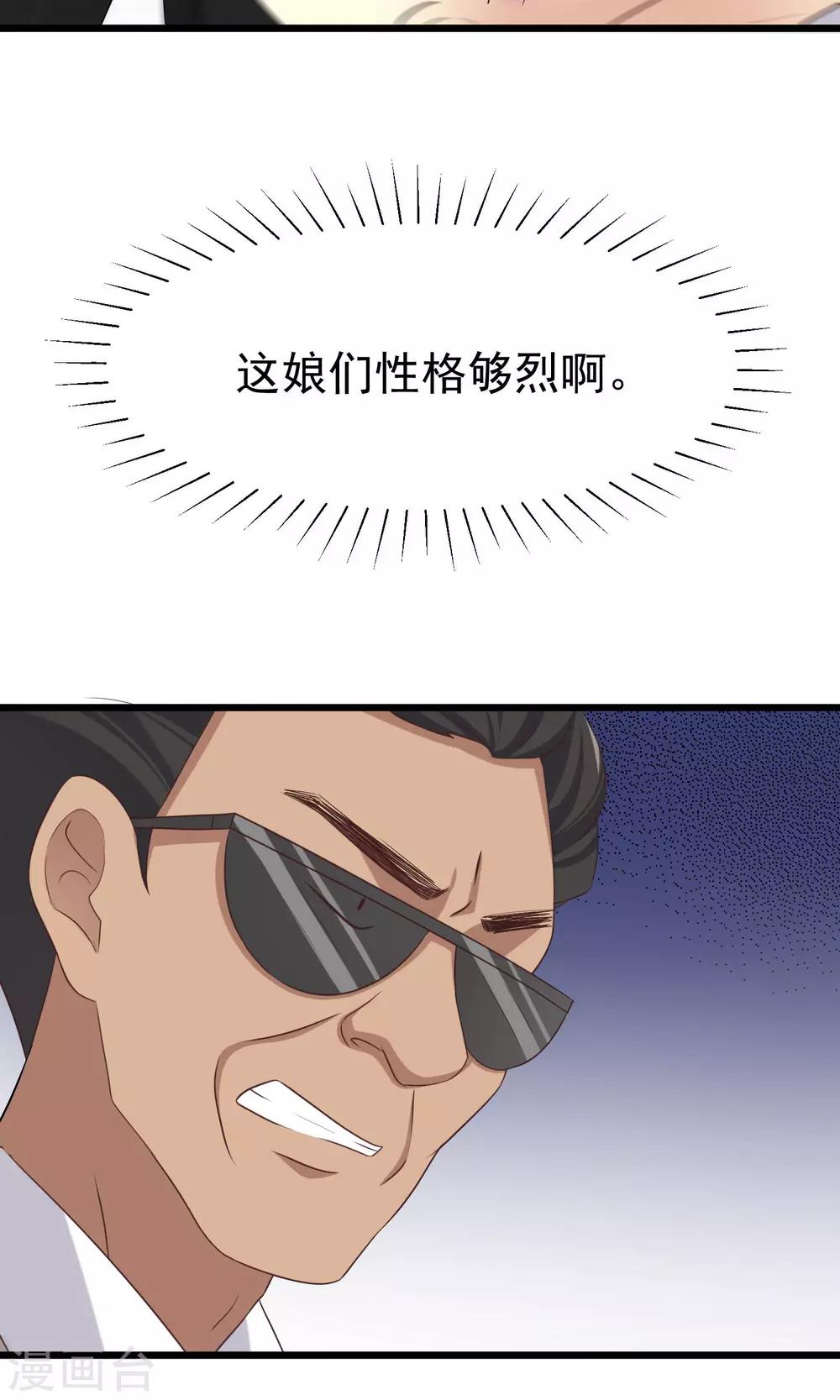 第46话 真正的大佬终于登场！16