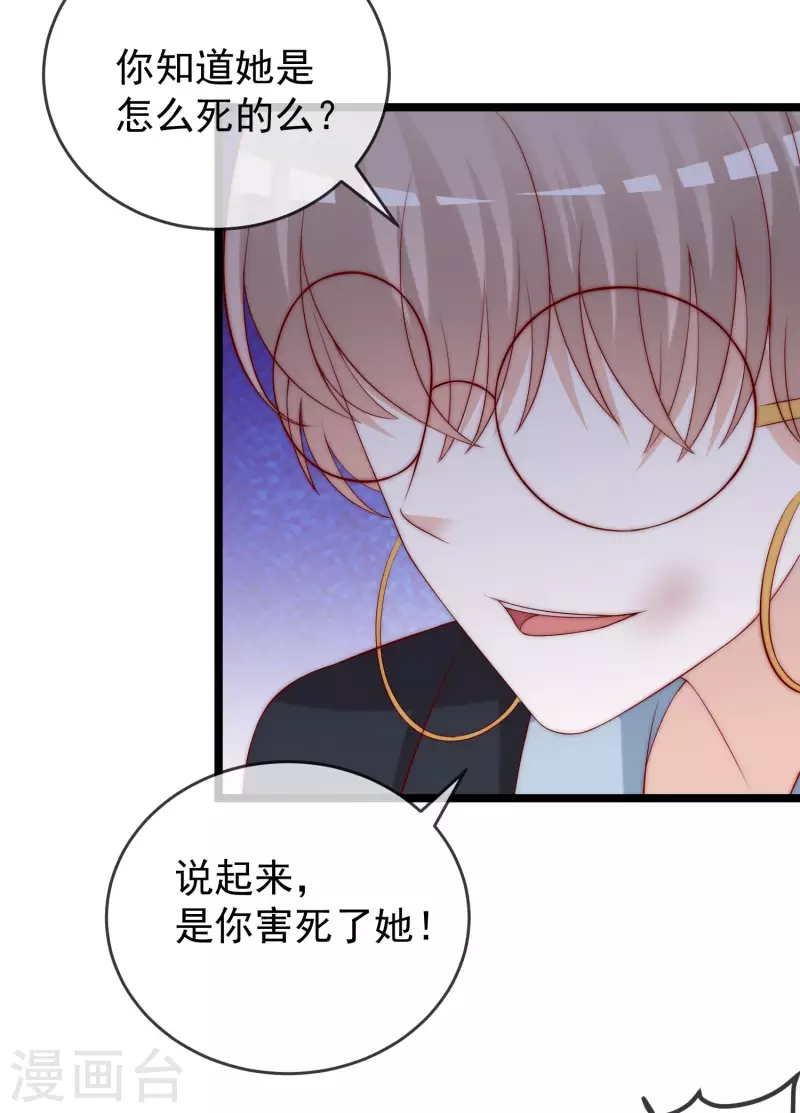 第301话 火火，是你间接害死了她！28