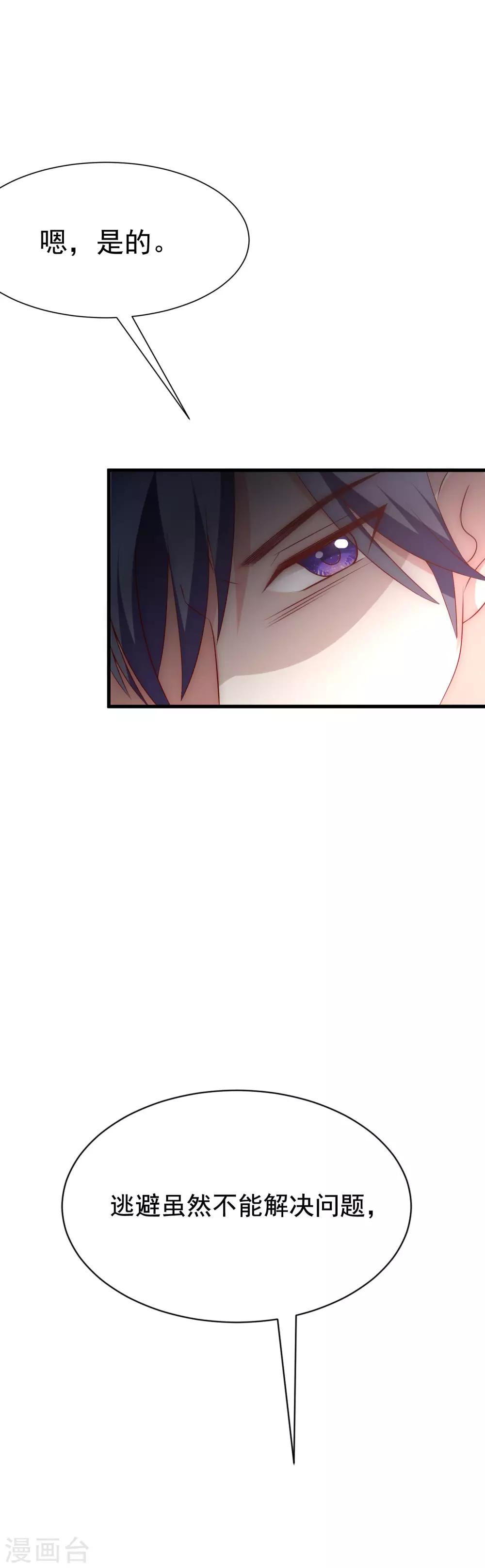 第130话 江总喝醉了24