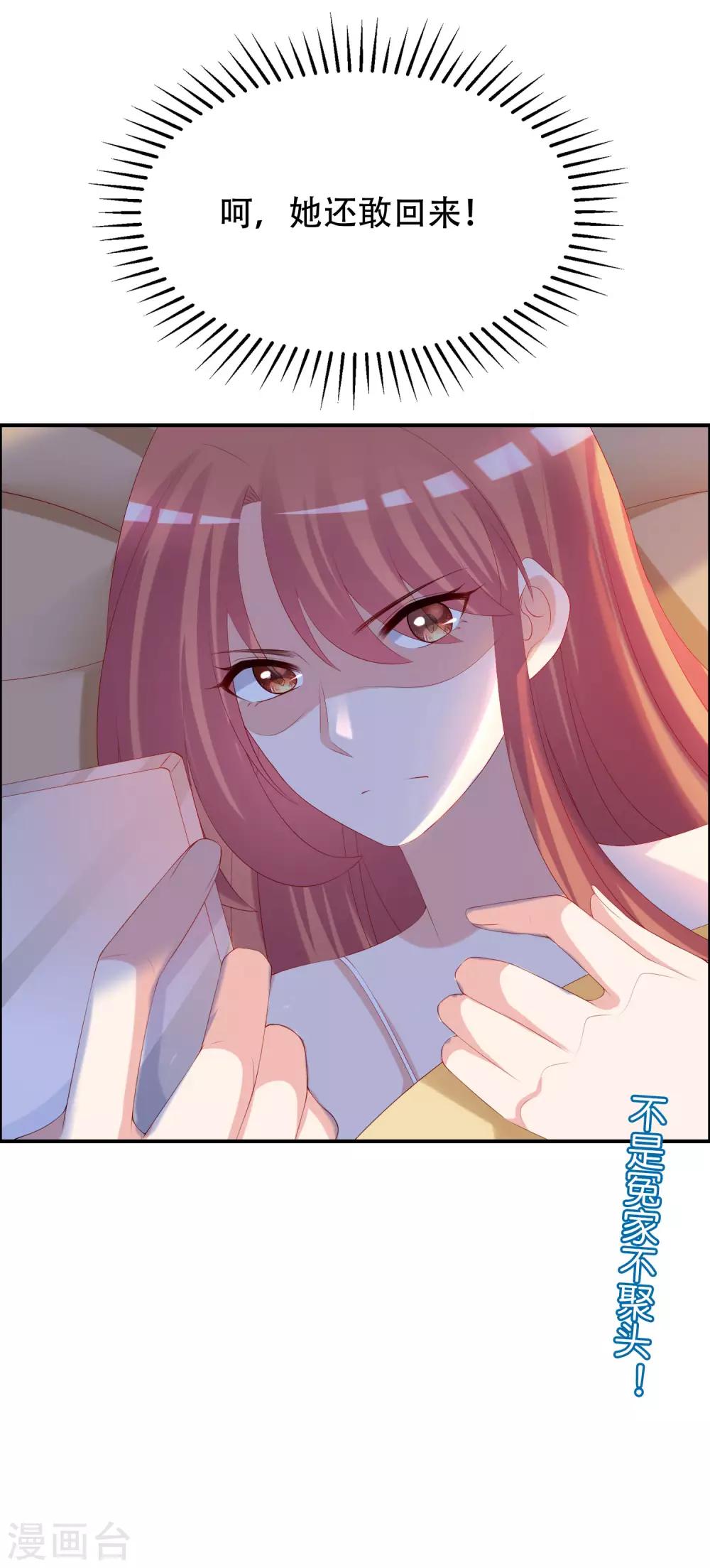 第246话 你真的还不如一条狗42
