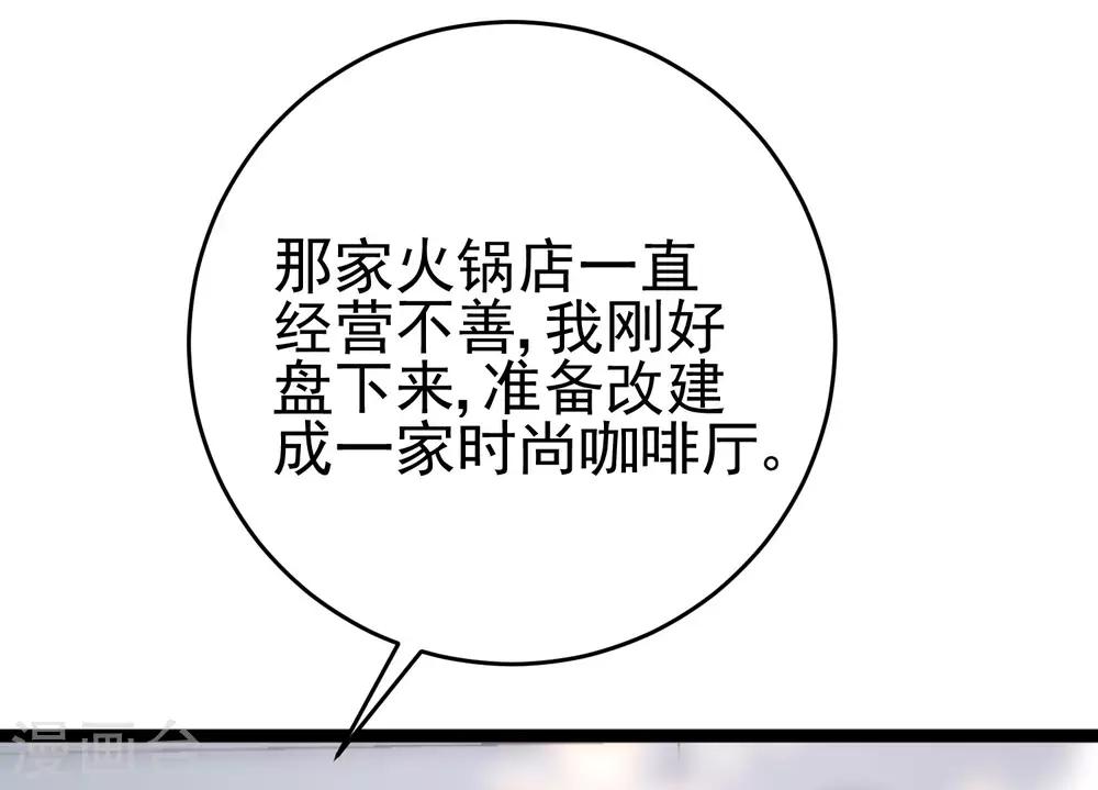 第204话 你难道在打我的主意？67