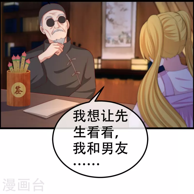 第327话 开始相信玄学的火火19