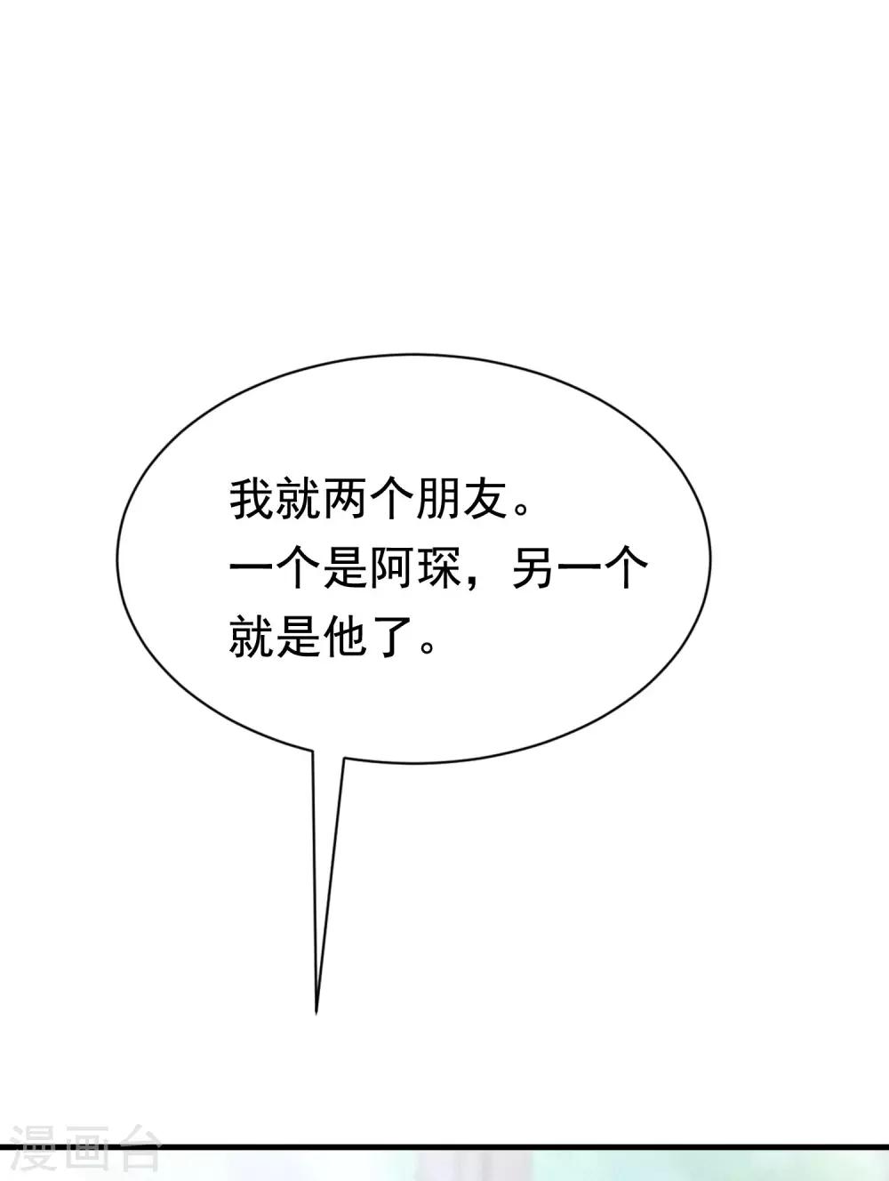 第193话 这个男人是谁？33